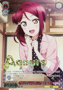 LSS-WE39-029FP Sakurauchi Riko