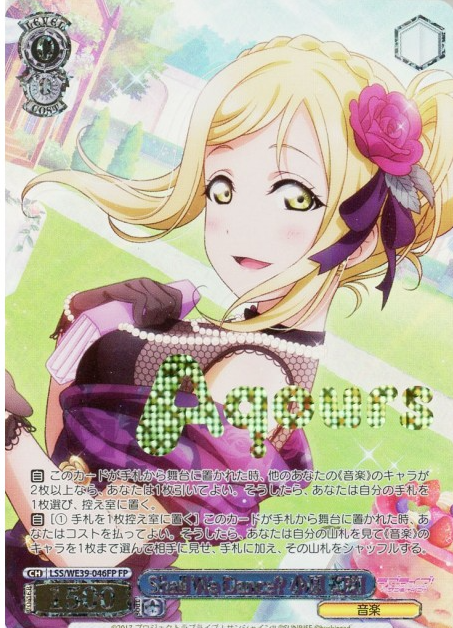 LSS-WE39-046FP Ohara Mari