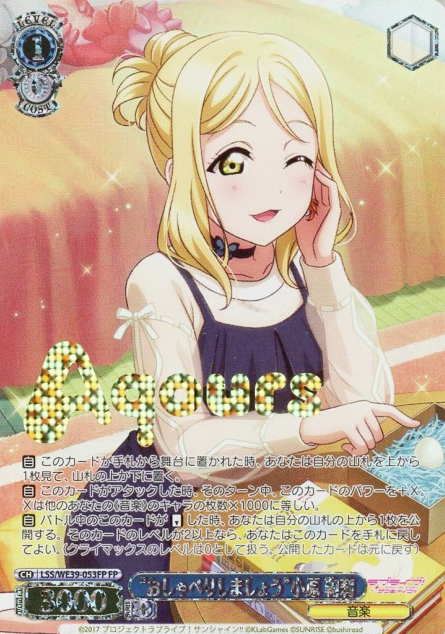 LSS-WE39-053FP Ohara Mari