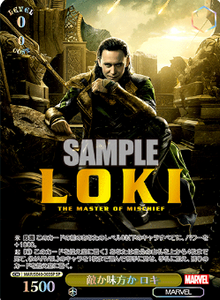 MAR/SE40-003SP Loki