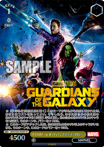 MAR/SE40-005SP Guardians of the Galaxy