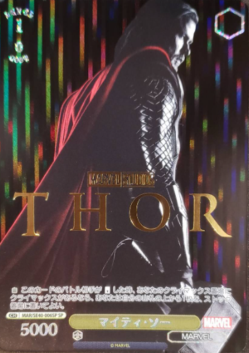 MAR/SE40-006SP Thor