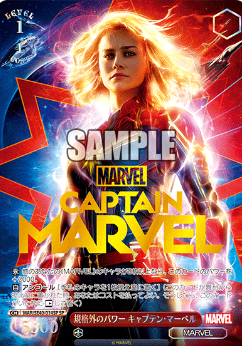 MAR/SE40-014SP Captain Marvel