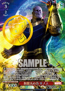 MAR/SE40-019SP Thanos