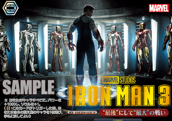 MAR/SE40-020SP Iron Man 3