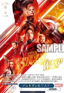 MAR/SE40-023SP Ant-Man and the Wasp