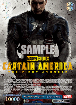 MAR/SE40-027SP Captain America