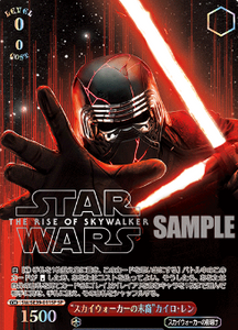 SW/SE39-011SP Kylo Ren