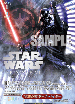 SW/SE39-012SP Darth Vader