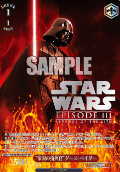 SW/SE39-014SP Darth Vader
