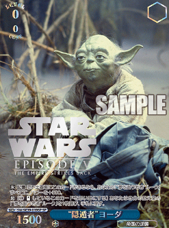 SW/SE39-019SP Yoda