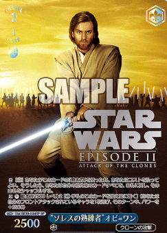 SW/SE39-024SP Obi-Wan