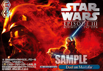 SW/SE39-030SP Duel on Mustafar