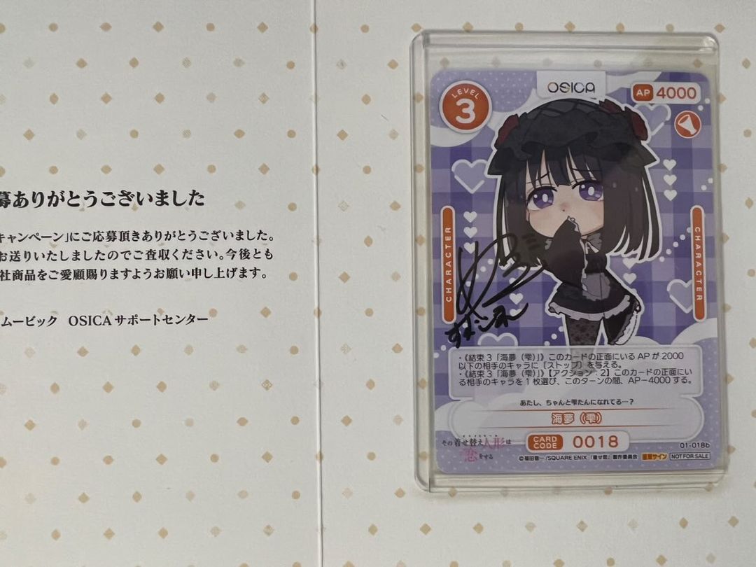 OSICA Shizuku handwritten signature card SAMURAI TCG