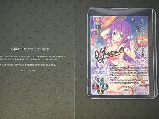 Kagaya Yuna handwritten signature card