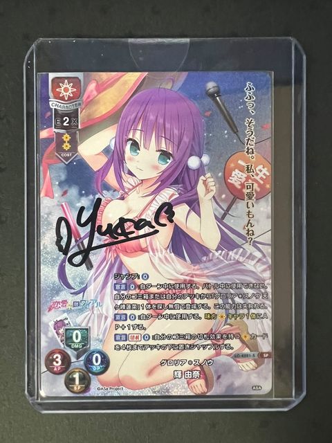 Kagaya Yuna handwritten signature card