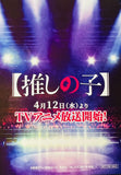 Oshi no ko X Anime Japan 2023 Limited Ai Signed Card