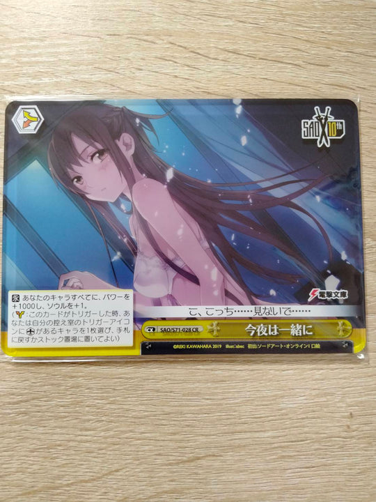 Weiss Schwarz Sword Art Online 10th Limited Edition Asuna Acrylic Plate