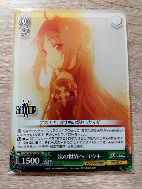 Weiss Schwarz Sword Art Online 10th Limited Edition Yuuki Acrylic Plate